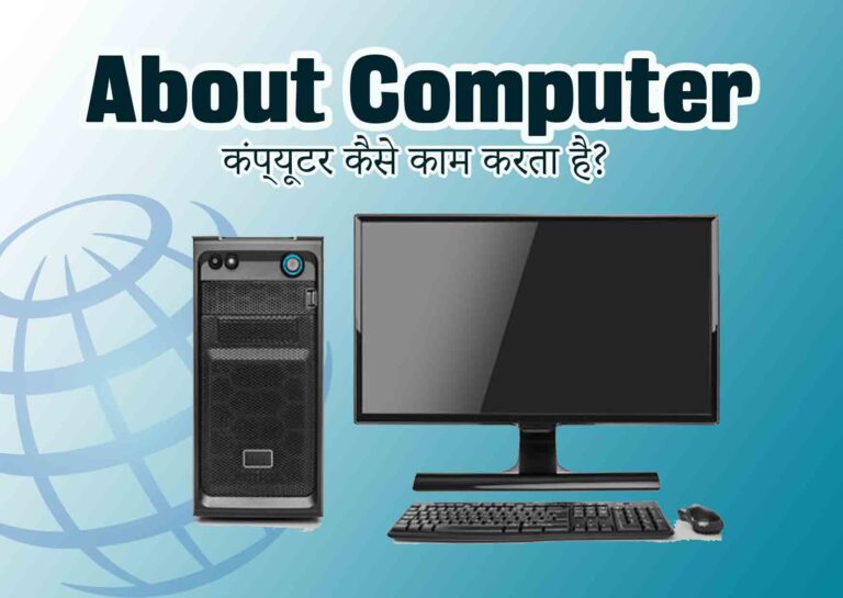 What is a Computer: Explained in Simple Steps