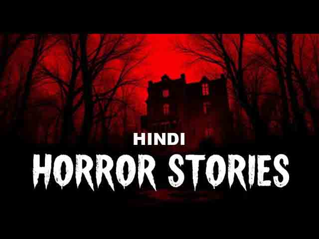 Purana Aaina Hindi Horror Story